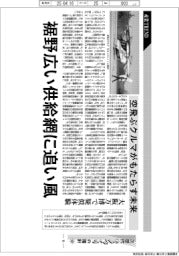 産業TREND/次世代モノづくりの指針(16)空飛ぶクルマがもたらす未来