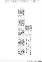 キンドリル、AIがFAQ自動生成するシステム