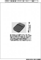 山善/全季節をカバー フットケア家電