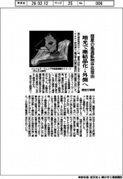 彗星の高温鉱物存在理由、増光で塵結晶化→外側へ 理研が解明
