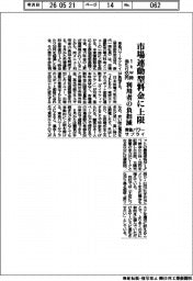 東急パワーサプライ、市場連動型料金に上限、1kw時当たり55円 利用者の負担減