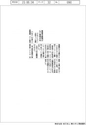 やまがた中小支援ネット会議、4年ぶり対面開催