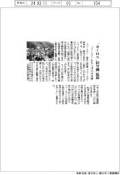 スペースワン、「カイロス」初号機延期 打ち上げ13日以降