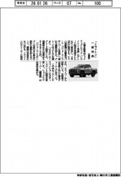 三菱自動車/「トライトン」一部改良
