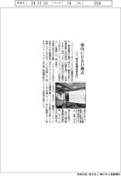 パナ、都内にR&D拠点 電気設備事業向け