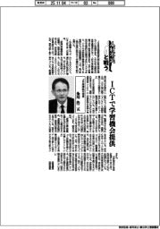 人材不足と戦う/JR東海執行役員・粂川浩二氏