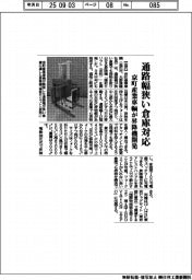 京町産業車輌、昇降機開発 通路幅狭い倉庫に対応