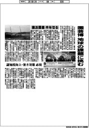 園芸博、地球の課題に挑む 横浜開幕、半年切る