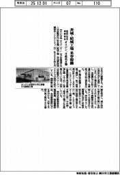 オリジン、茨城・結城工場を来春稼働 車向け安全機構部品、月産45万個