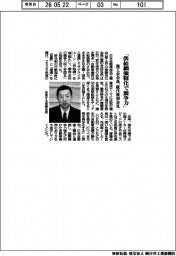 部工会会長、就任後初会見 「供給網強靭化で競争力」