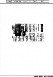 経営ひと言/ブラザー工業・星真専務執行役員「欧州に可能性」