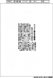 長崎大、洋上風力発電の産学連携セミナー