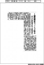 京大、1細胞解析でノイズ除去 前処理手法、10倍効率化