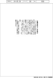 カナモト、建機前始末に新商材