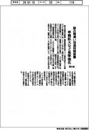 国交省、踏み間違い加速抑制装置 車種拡大など基準強化