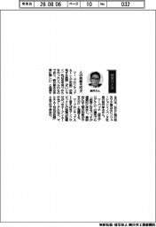 経営ひと言/NEC執行役EVP兼NECソリューションイノベータ社長「人の判断不可欠」