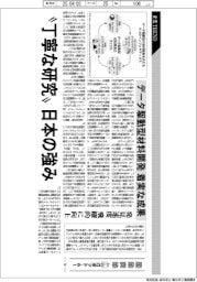 産業TREND/産業変革 ロボット・AI(16)データ駆動型材料開発、着実な成果