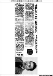 著者登場/荒木秀之氏『外国人かAIか 「人手不足」ニッポンの間違えられない選択』