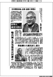 世界の潮流を読む/SOMPOインスティチュート・プラスプリンシパル兼エグゼクティブ・エコノミスト 亀田制作氏