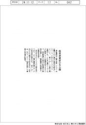 東急建設、低炭素建材DB公開