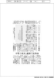 ユーエフツール、ボールエンドミル発売 透明プラの切削面美しく