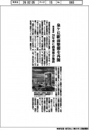 南海電鉄、泉ケ丘駅前整備を再開 28年度に商業複合施設