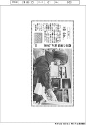 リケジョneo(282)PFU・若松悠果(わかまつ・ゆか)さん