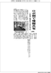 三菱電、ロボ間で行動履歴共有 施設内の変化対応