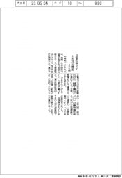 JR九州、日田彦山線BRTを8月28日開業