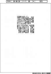 日鉄、薄板5000円上げ 原燃料費を転嫁