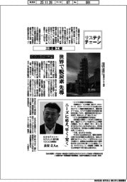 サステナチェーン/三菱重工業 CO2回収・貯留
