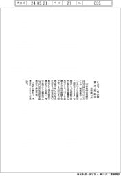足利銀、11月に展示・商談会を開催