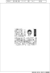 経営ひと言/文部科学相の阿部敏子さん「いじめ防止推進」