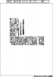 ANAとJAXA、大気成分を自動観測 客室内に機器搭載