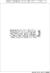 特許庁、審査関連評価 出願人ら調査