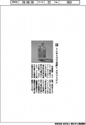丹丘蒸留所/ミニサイズでお試し クラフトジン