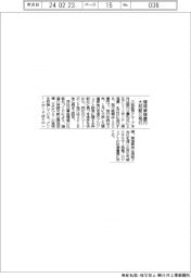 大和証G、環境債100億円発行