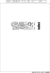 日本旅行、社長に吉田圭吾氏