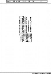 BYD、軽EV「ラッコ」の情報発信 公式専用サイト公開
