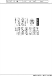 経営ひと言/ファミリーマート・細見研介社長「2本柱に梁」