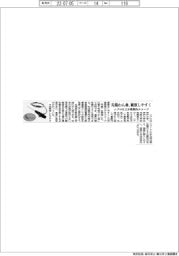 ニプロなど、鼻腔内スコープ 先端わん曲で観察しやすく
