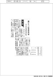 森ビルの前3月期、営業最高益 賃貸収益が拡大