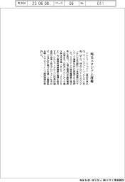 ケルヒャージャパン 埼玉スタジアム清掃