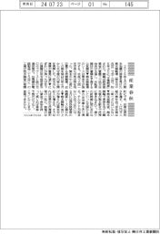 産業春秋/熊本に響く8年ぶりの「打鐘」