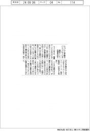 セコムと伊藤忠、パスコにTOB 測量サービスの民間受注拡大