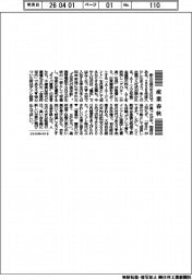 産業春秋/新たな旅立ちの日