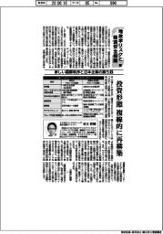地政学リスクと経済安全保障(1)新しい国際秩序と日本企業の勝ち筋