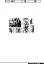 アクティオ/企業訪問学習、高校生受け入れ