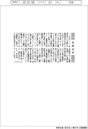 産業春秋/「九州は一つ」交通事業者が大同団結
