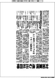 対面重視で進む出社回帰 リモート偏重是正